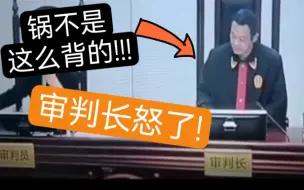 Télécharger la video: 审判长当庭怒斥区政府：开发商签了合同就能强拆？