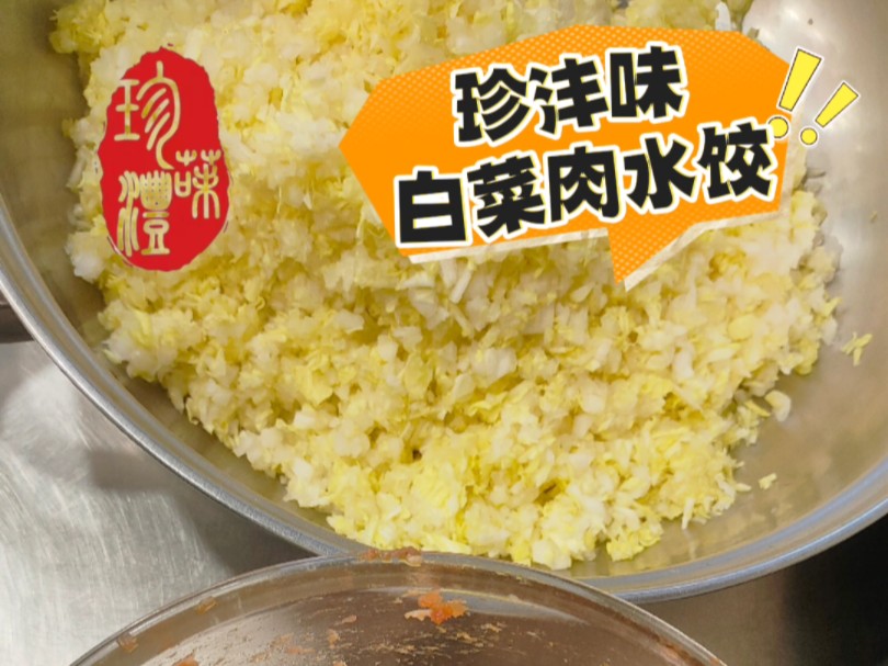 我姐疼我小灶珍沣味水饺真材实料家的味道哔哩哔哩bilibili