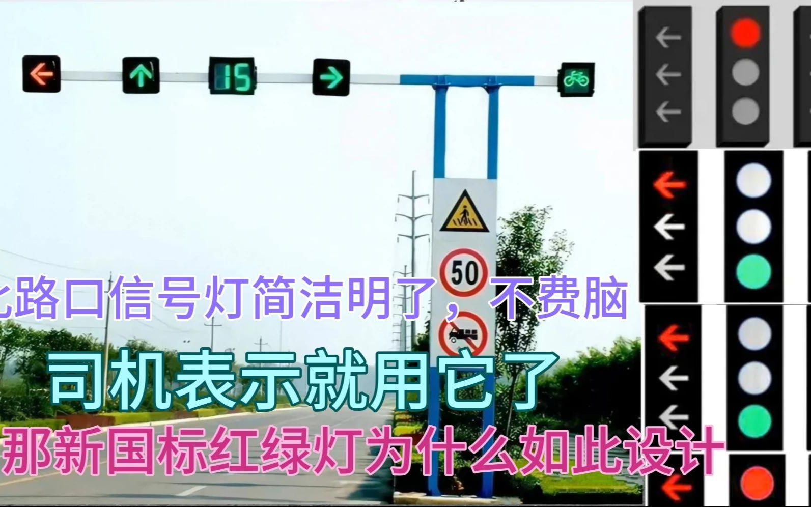 新国标信号灯已出来4年,此路口红绿灯形成鲜明对比,司机不费脑\哔哩哔哩bilibili
