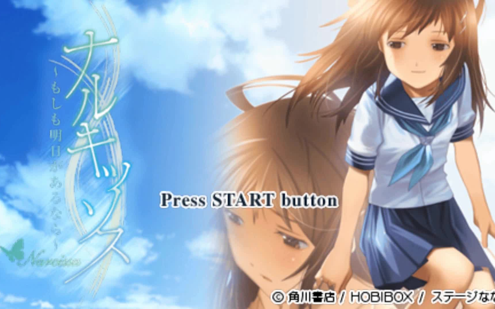 psp_水仙_narcissu_如果还有明天中文版剧情流程_第一章