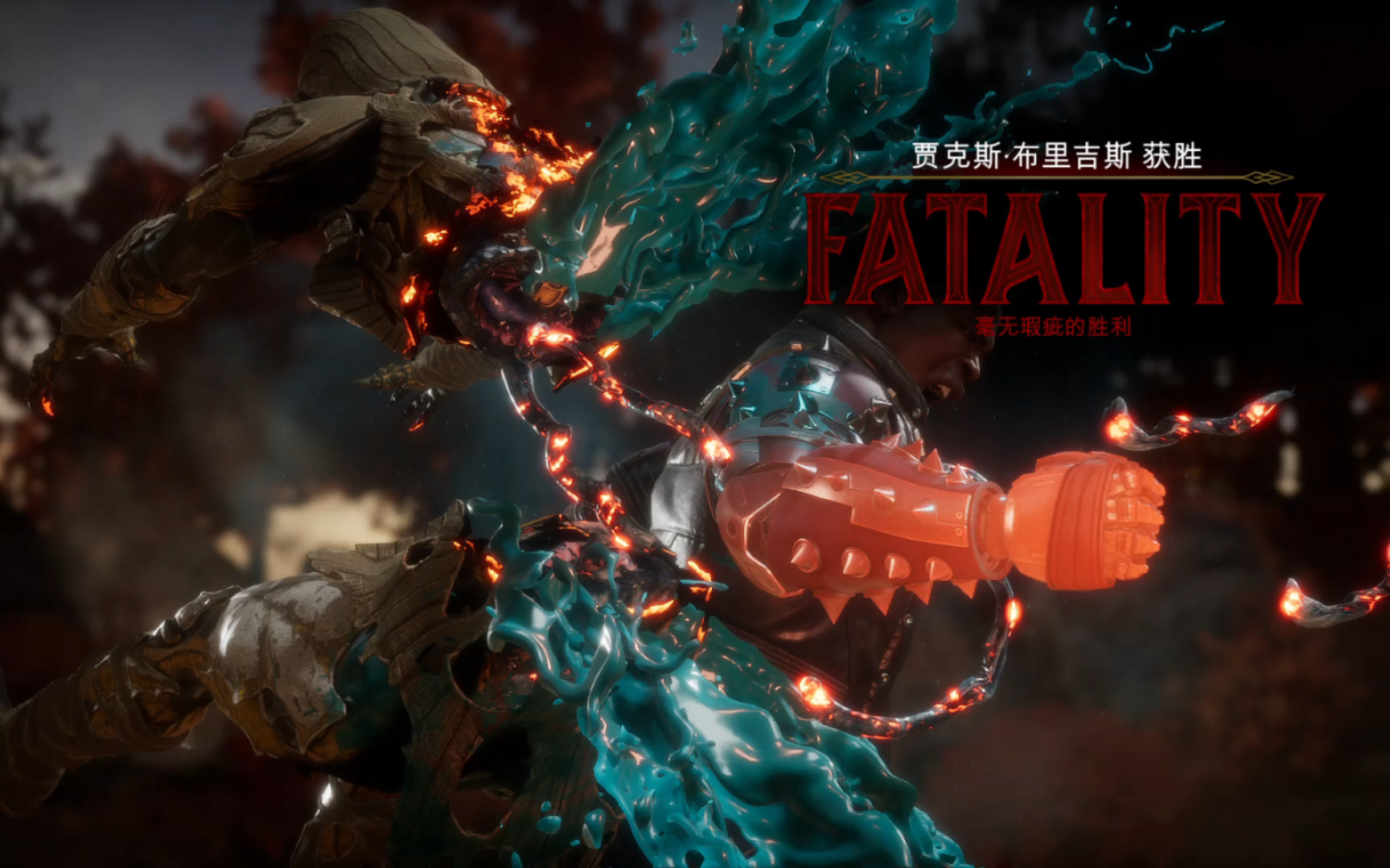 【真人快打11】贾克斯 第一终结技 火热登场