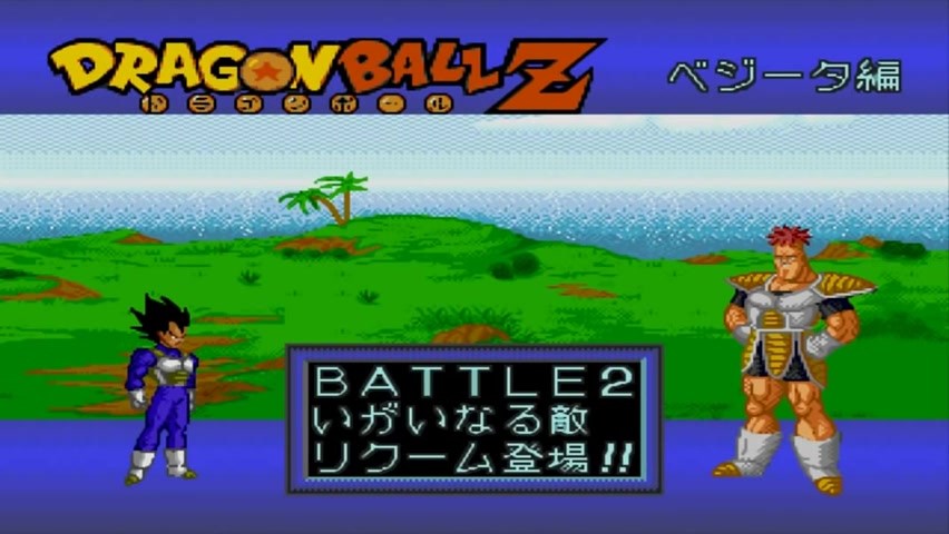 [图]【MD游戏回顾225】龙珠Z 通关视频 Dragon Ball Z - Sega Genesis - Modo Historia - Vegeta