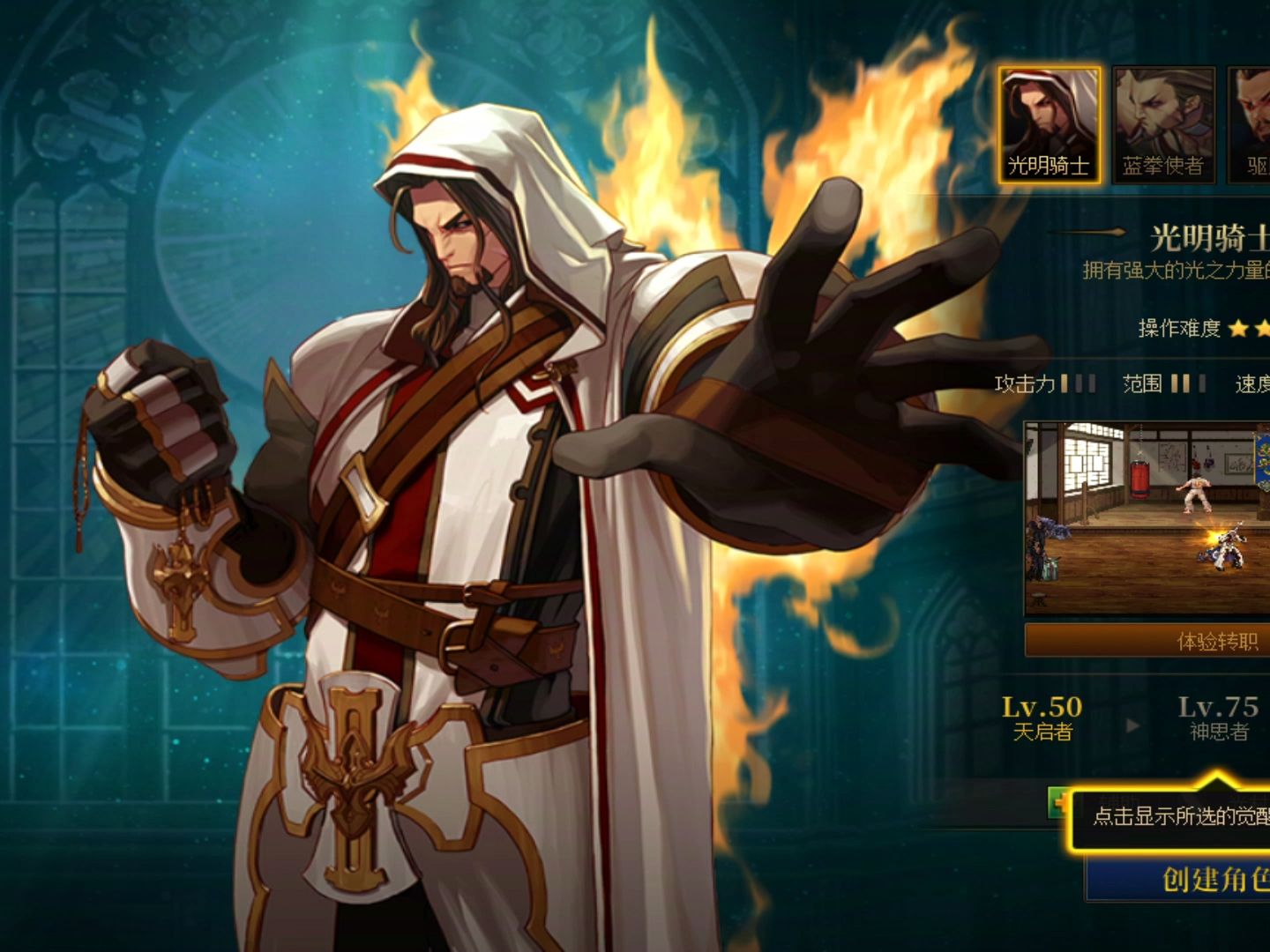 《dnf全职业刷图展示合集》23:圣职者之圣骑士