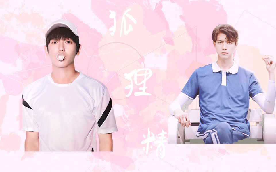 路夏x纪景梧丨狐狸精