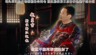 Download Video: 不粘锅终于说出了那句至理名言：苦一苦百姓，骂名我来担！