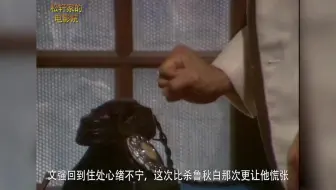 上海滩32，许文强发现冯敬尧的秘密，原来这批军火送给日本黑龙会