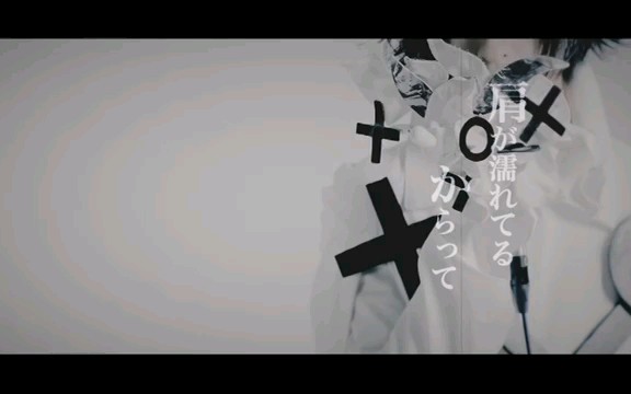 [图]ザアザア (xaa xaa) - 「○と×」 (Video Full + Making Off)