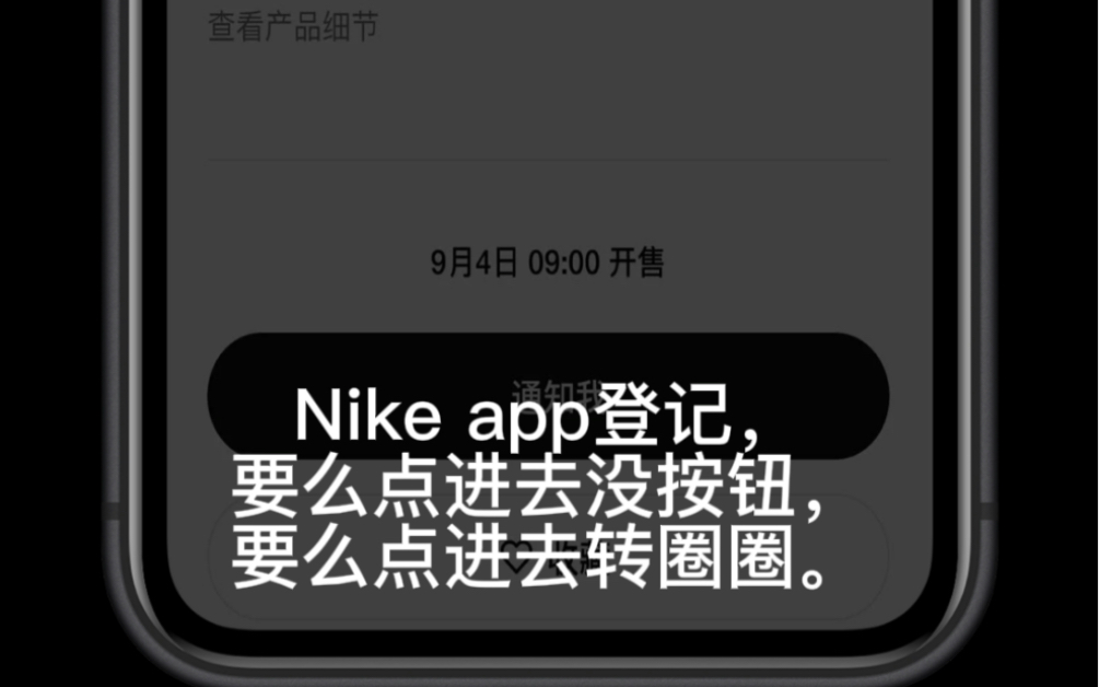 nike app如何快人一步抽签哔哩哔哩bilibili