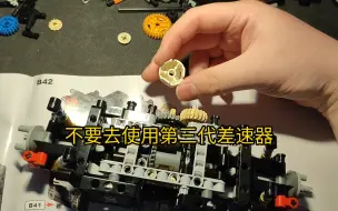 Tải video: 双鹰488差速器修改