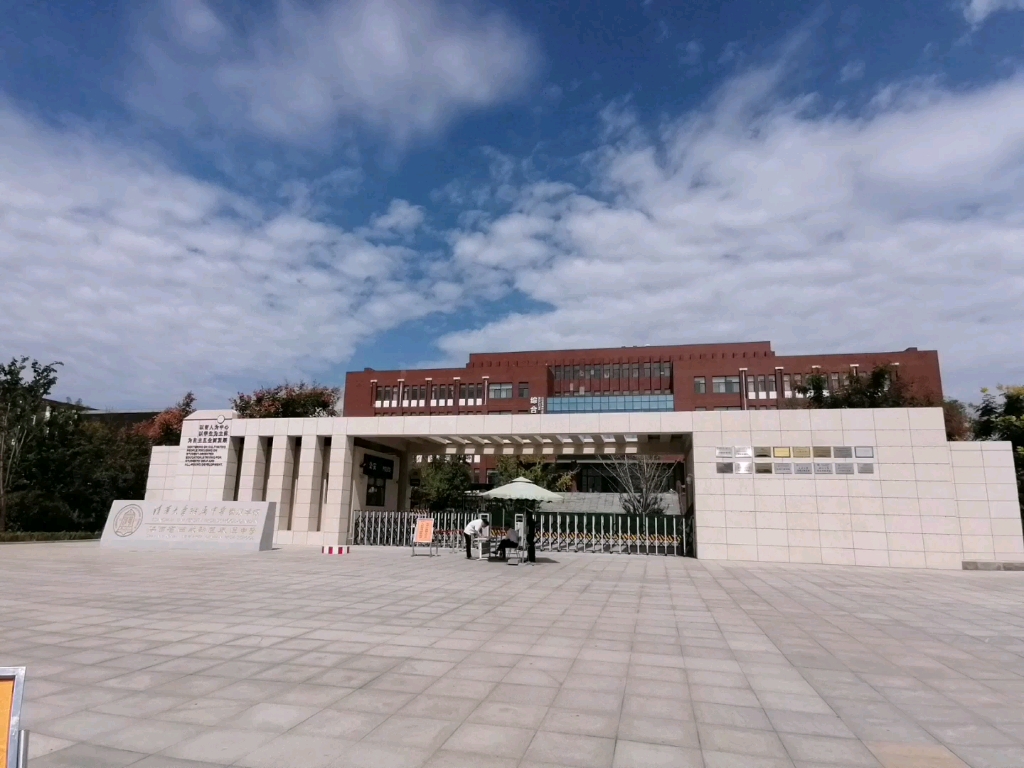 清华附中秦汉中学