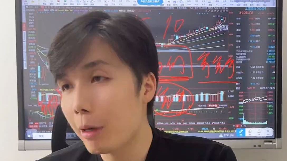 趋势天哥7.24直播回放2-畔尘之上-畔尘之上-哔哩哔哩视频