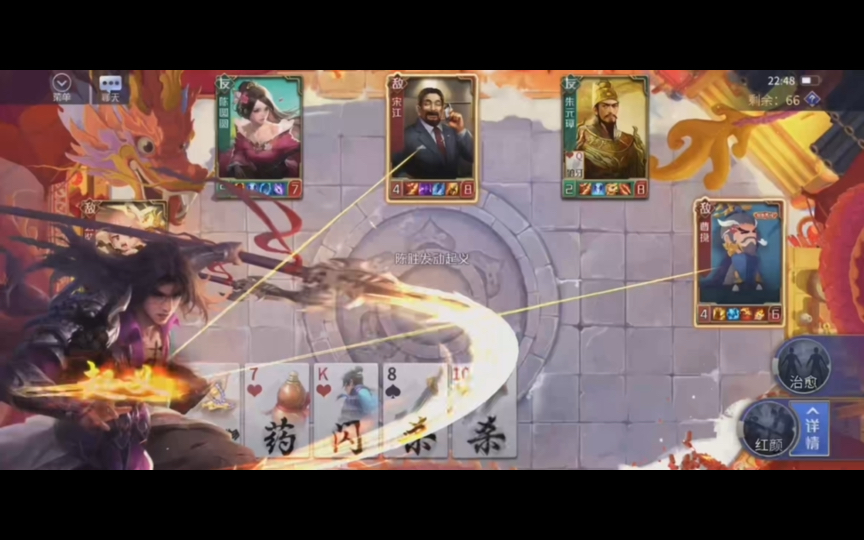 英雄杀决战群雄,胜负一线间!