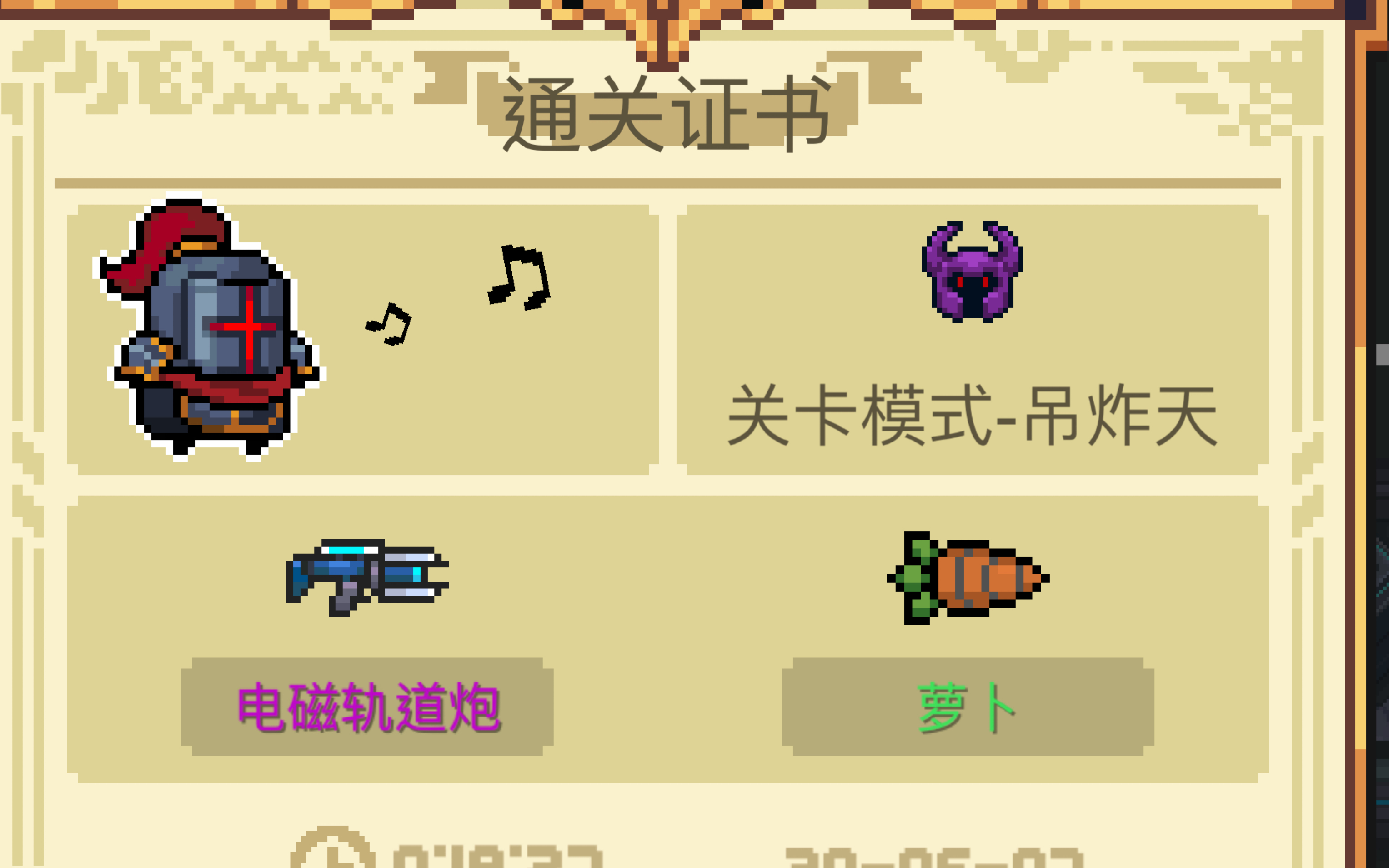 欧皇武器电磁轨道炮有多强,元气骑士神级武器