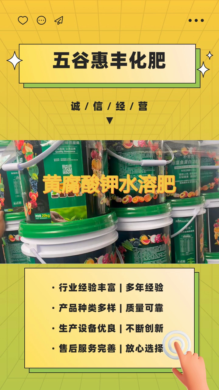 不懂选肥料?试试这款液体肥 #黄腐酸钾水溶肥 #江西黄腐酸钾水溶肥 #江西黄腐酸钾水溶肥供货商哔哩哔哩bilibili