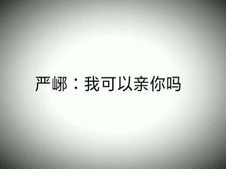 广播剧破云—严峫江停哔哩哔哩bilibili