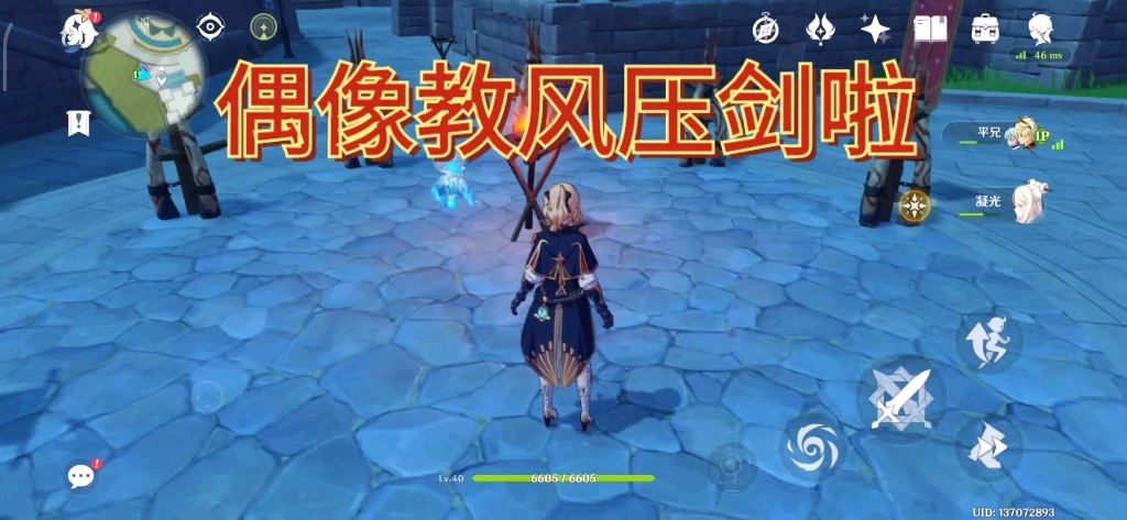 原神偶像不仅要教艾琳大招还要教风压剑