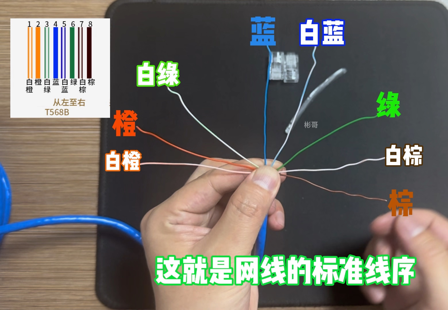 网线水晶头接法哔哩哔哩bilibili