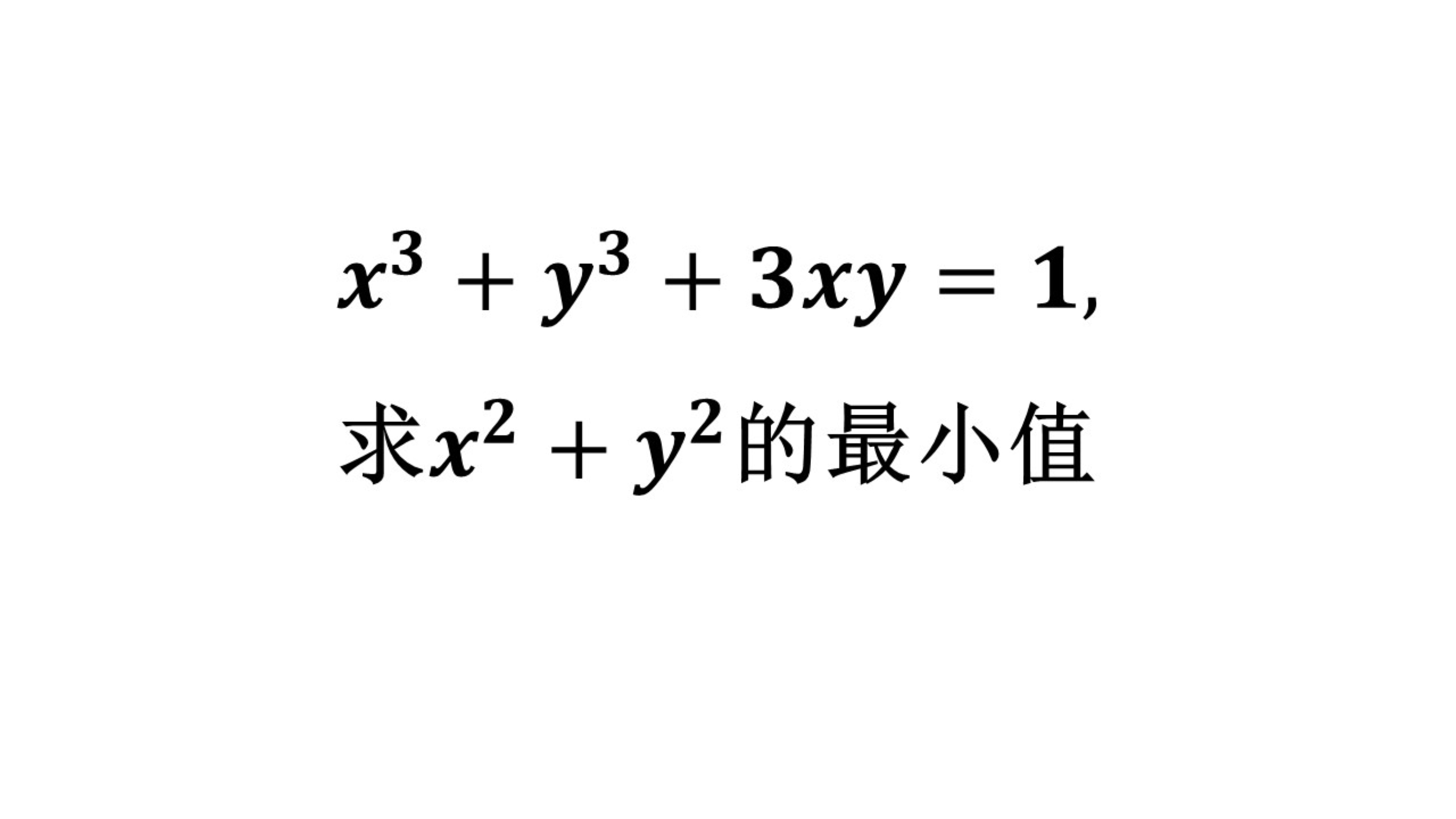 初中数学竞赛题,一道好题,同学们挑战一下哔哩哔哩bilibili