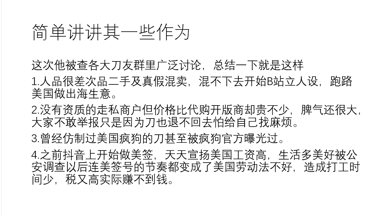 关于振远行(B站振远带你看名刀)因上海事件被公安调查一事的一些补充哔哩哔哩bilibili