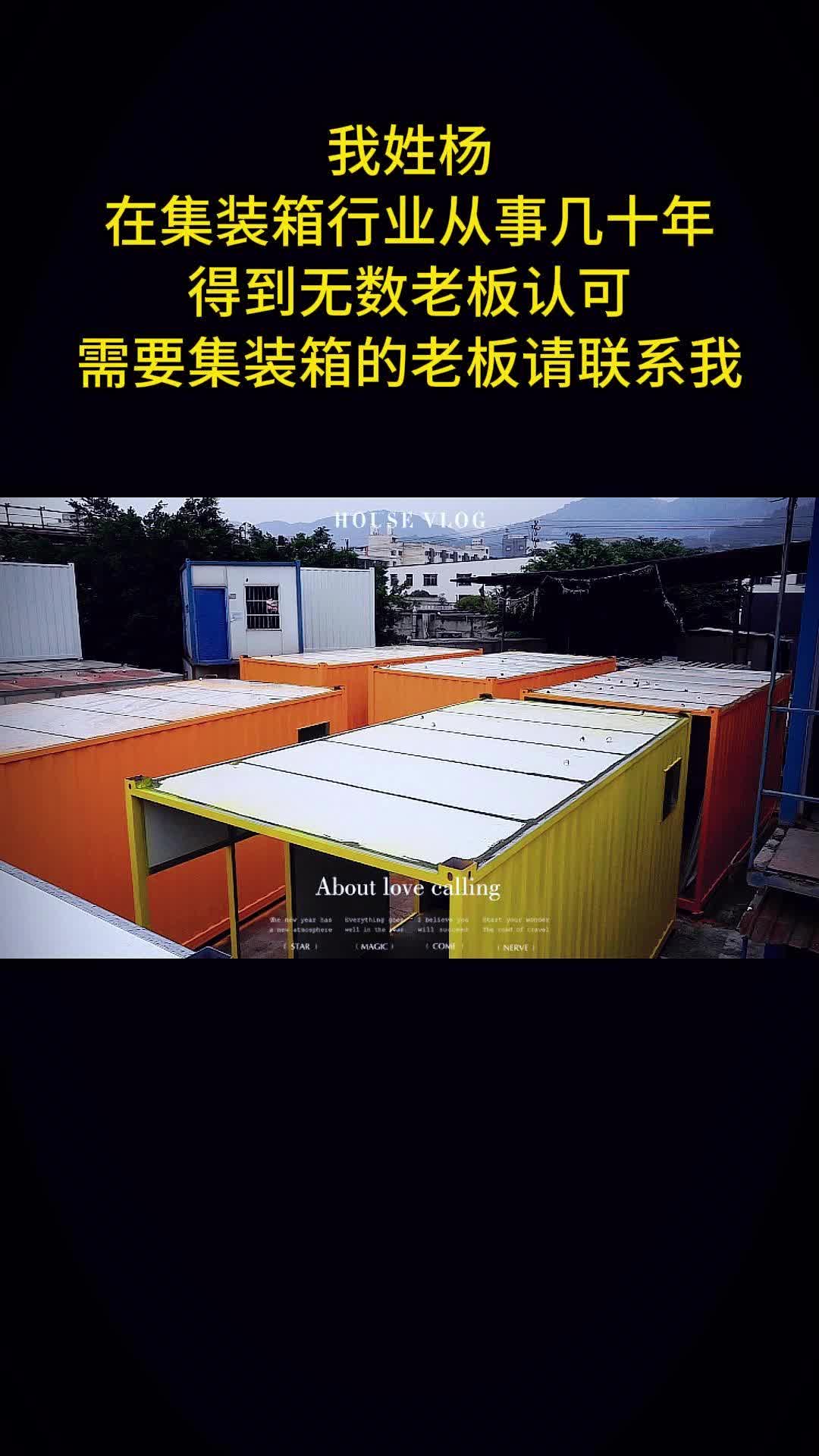 重庆住人集装箱厂家提供活动板房、集装箱房、住人集装箱等;围挡打包箱等产品,库存充足,品质高,舒适安全,欢迎前来订购.哔哩哔哩bilibili