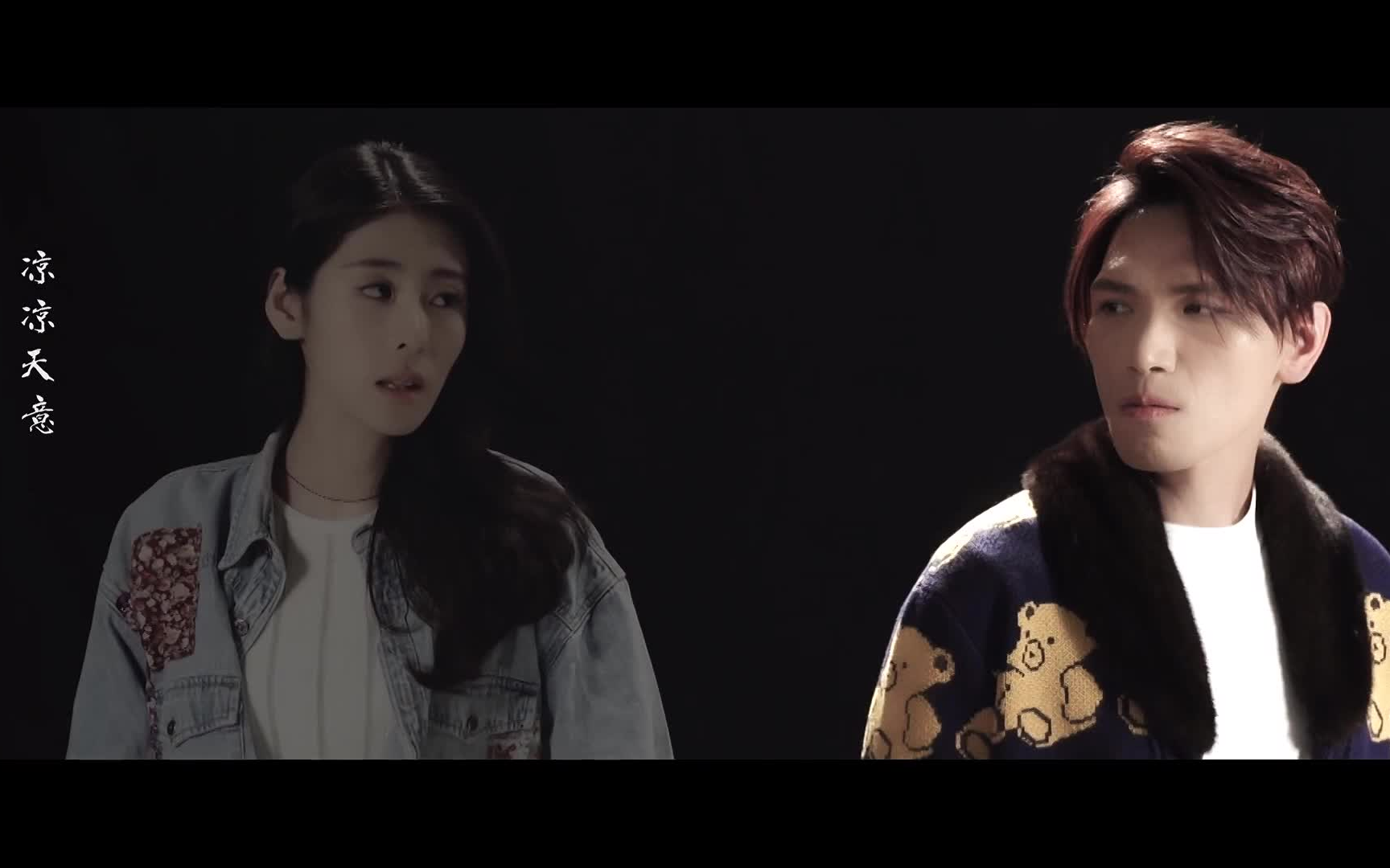 杨宗纬,张碧晨 - 凉凉mv