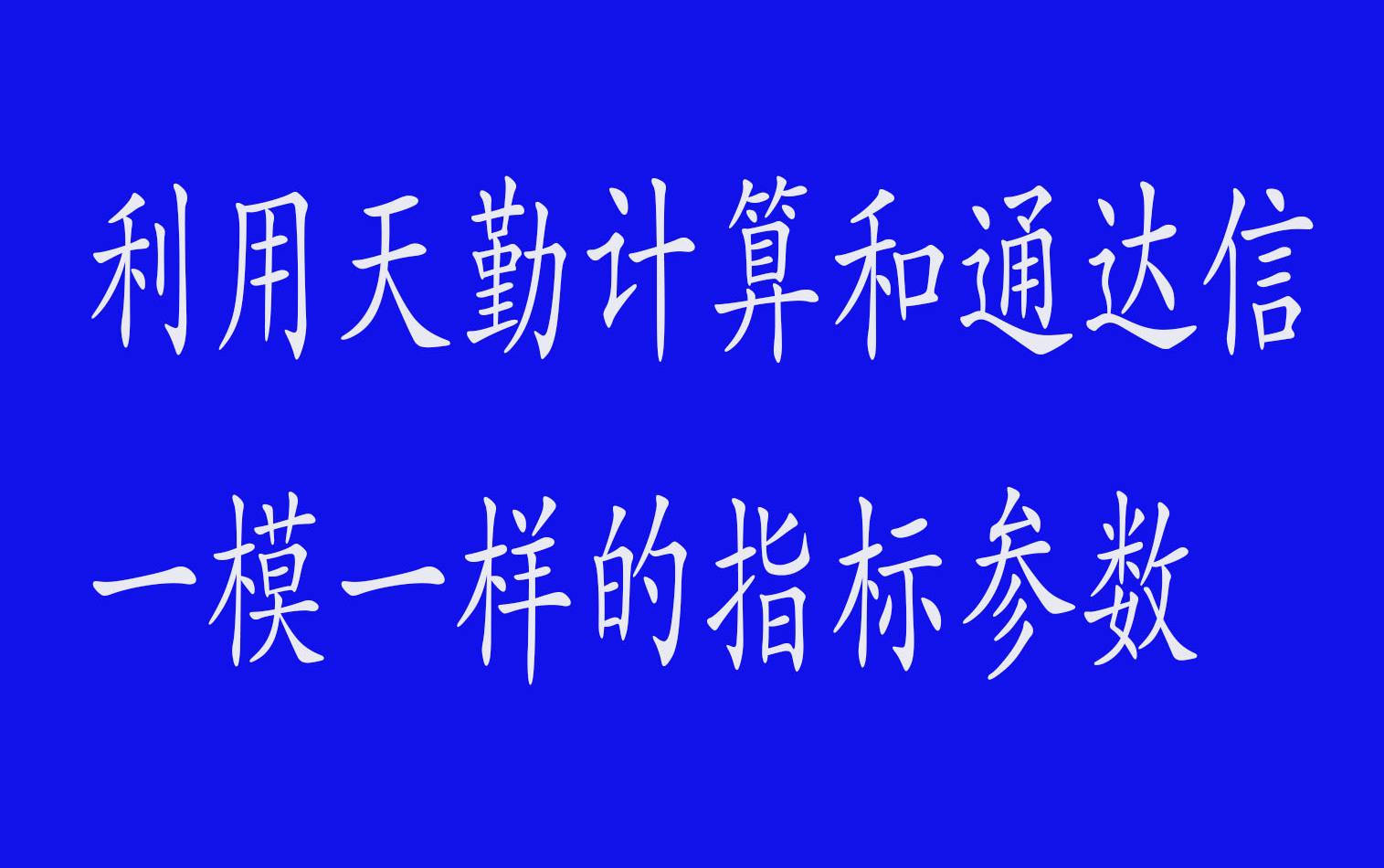 利用天勤模块生成和通达信指标一模一样的参数股票量化交易指标计算talib指标计算python金融量化哔哩哔哩bilibili