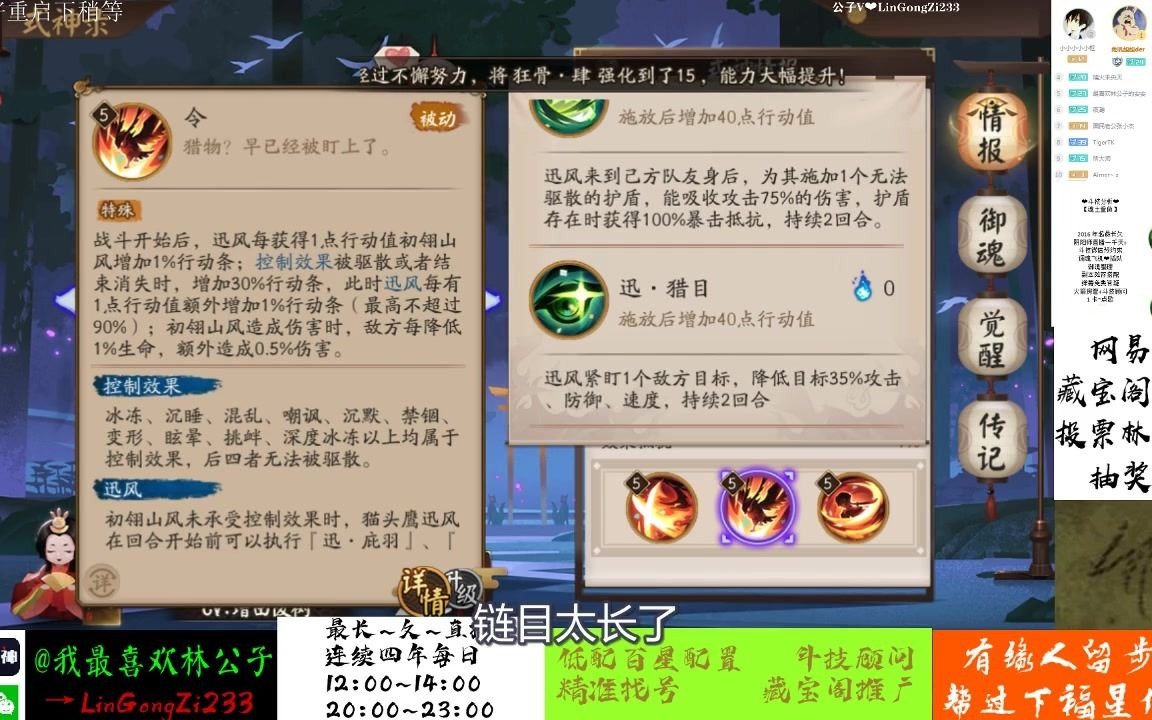 阴阳师山风斗技御魂搭配 寒冰雪女阵容搭配