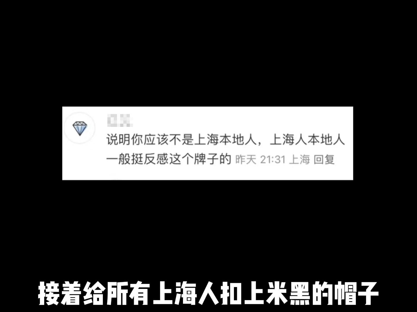 【传统的上海人】是什么梗?哔哩哔哩bilibili