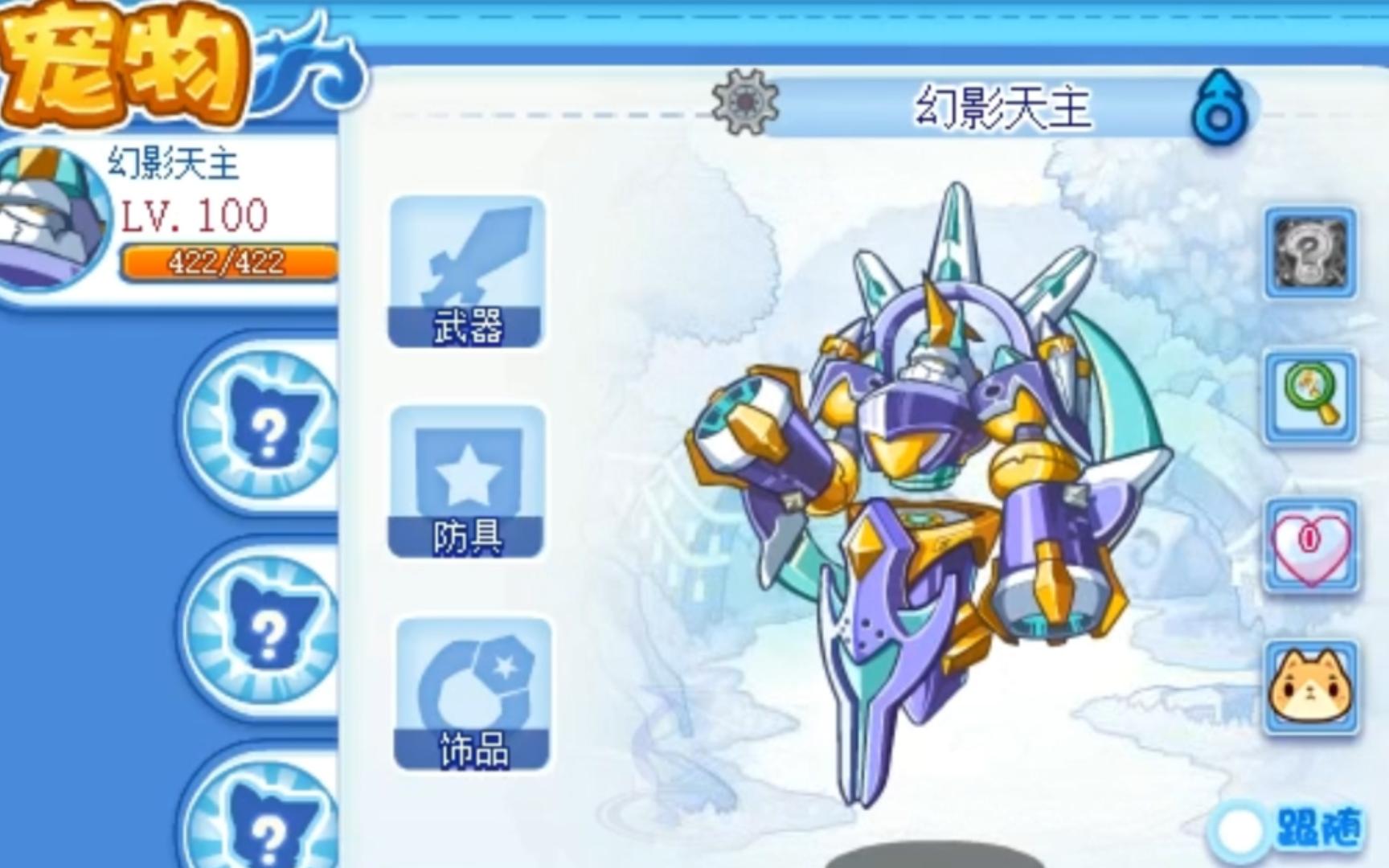 洛克王国幻影天主如何?