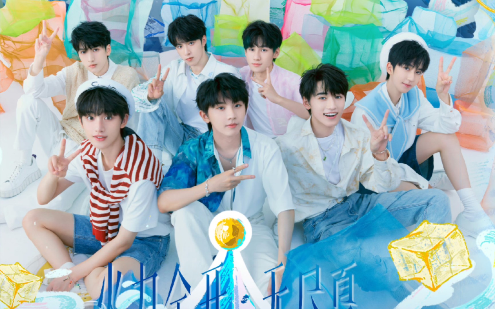 【时代少年团reaction】无尽夏演唱会(上),给自己老生气了可还行!