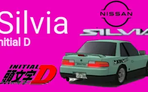 下载视频: S is for SILVIA！！！！