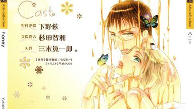 DRAMA＋FT】犬も歩けば恋をする[平川大辅X下野紘]_哔哩哔哩_bilibili