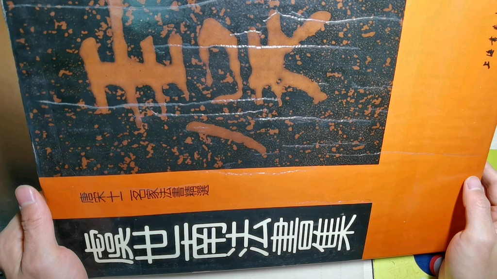 唐代最具代表书家虞世南,你真的了解他的书法风格吗?哔哩哔哩bilibili