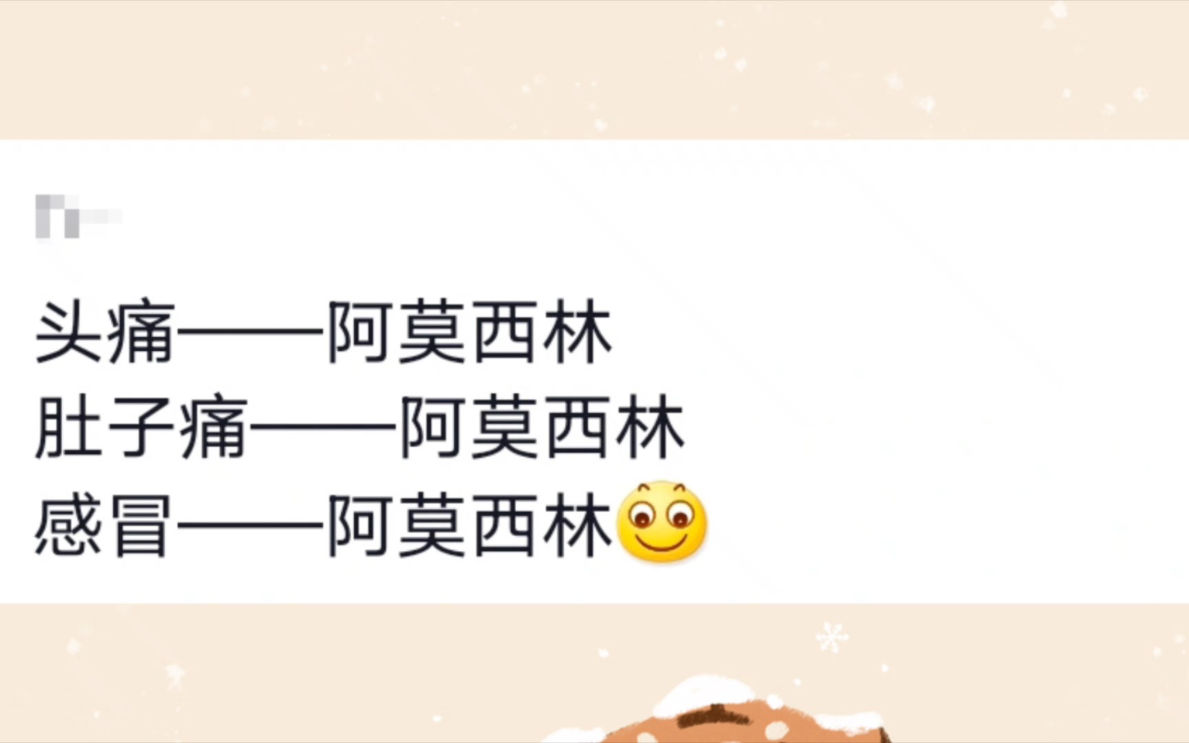 学校的医务室医生什么水平 17哔哩哔哩bilibili