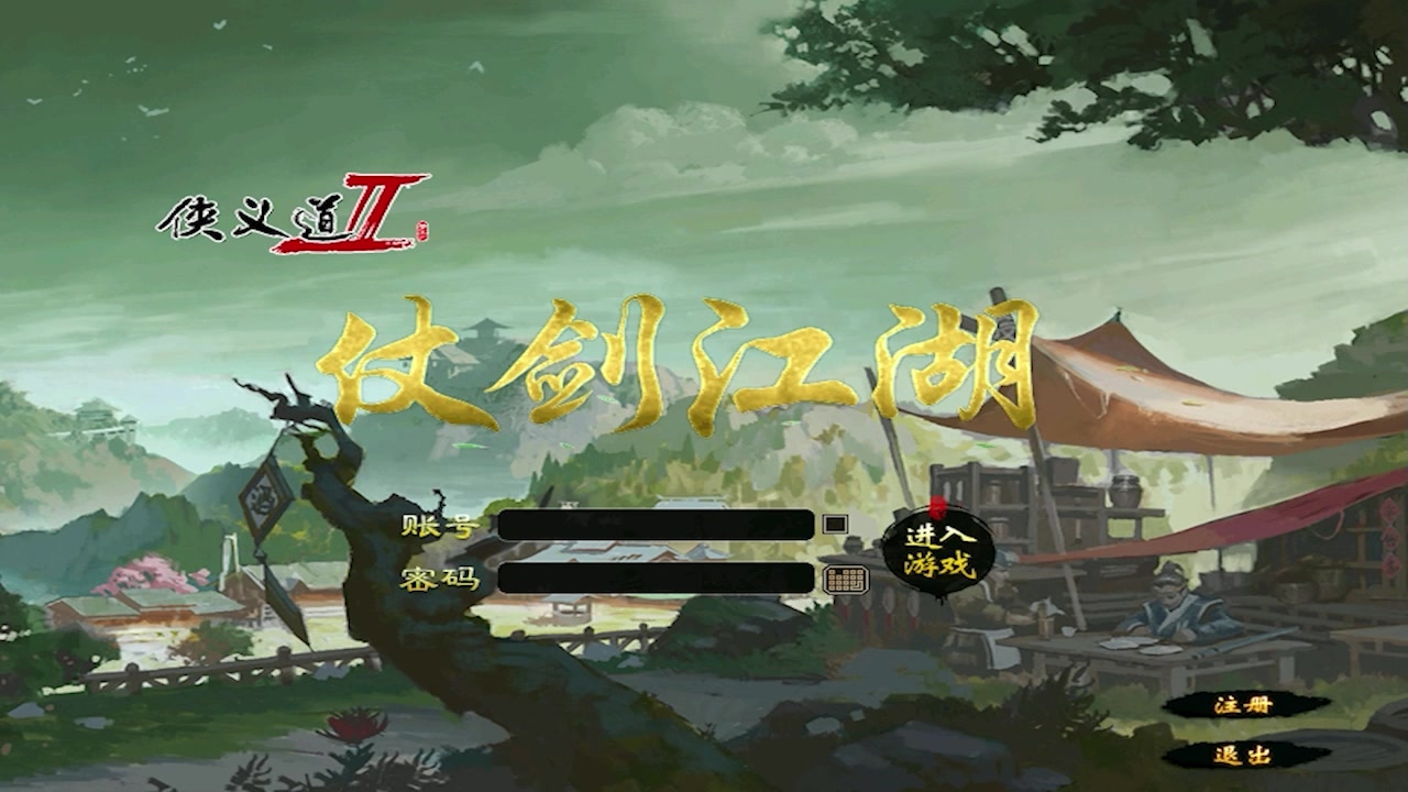 侠义道2背景音乐合集