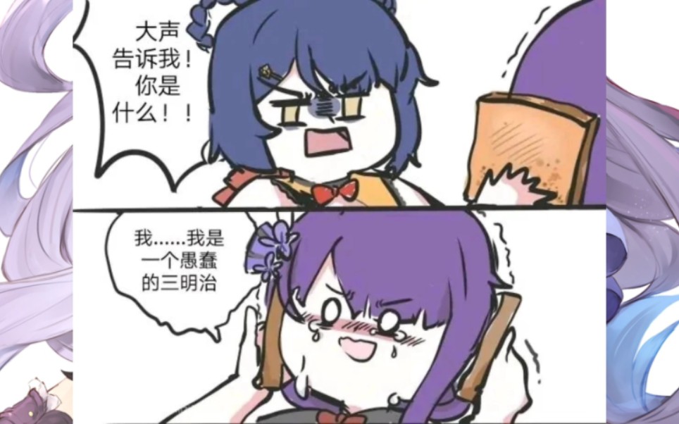 盘点原神的那些沙雕图片(22)