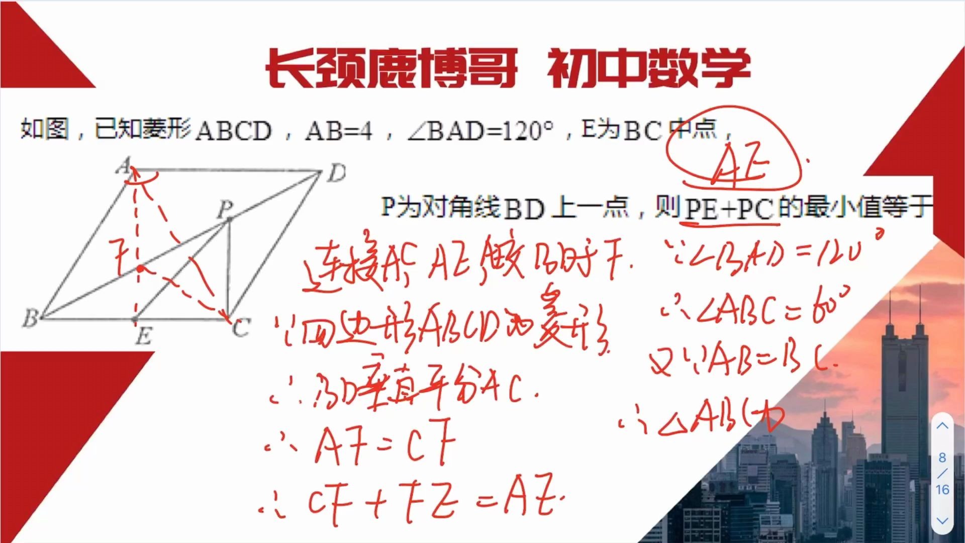 初二数学,动点问题的核心是什么?处理需要注意啥?千万别错过哔哩哔哩bilibili