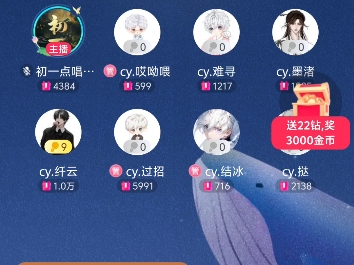 【20240624】初一点唱逃 1617点档《偏爱》 cy.逃哔哩哔哩bilibili