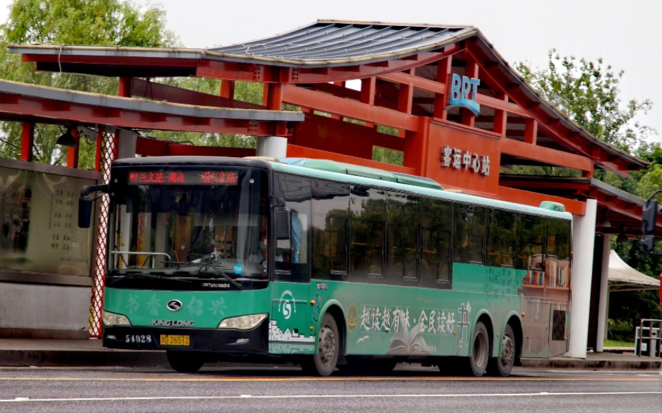 绍兴公交brt1线金龙三轴客车行车视频(后山视角)_哔哩哔哩_bilibili