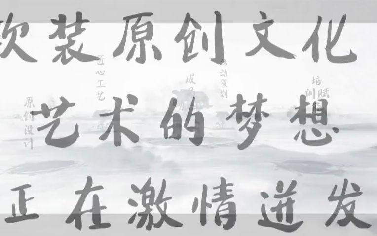 【汉品纺织】汉品,软装原创文化践行者哔哩哔哩bilibili