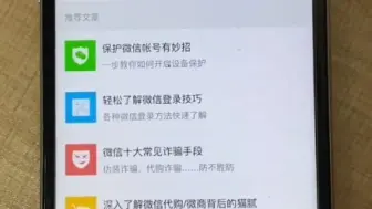 Download Video: 教你如何恢复误删得微信好友