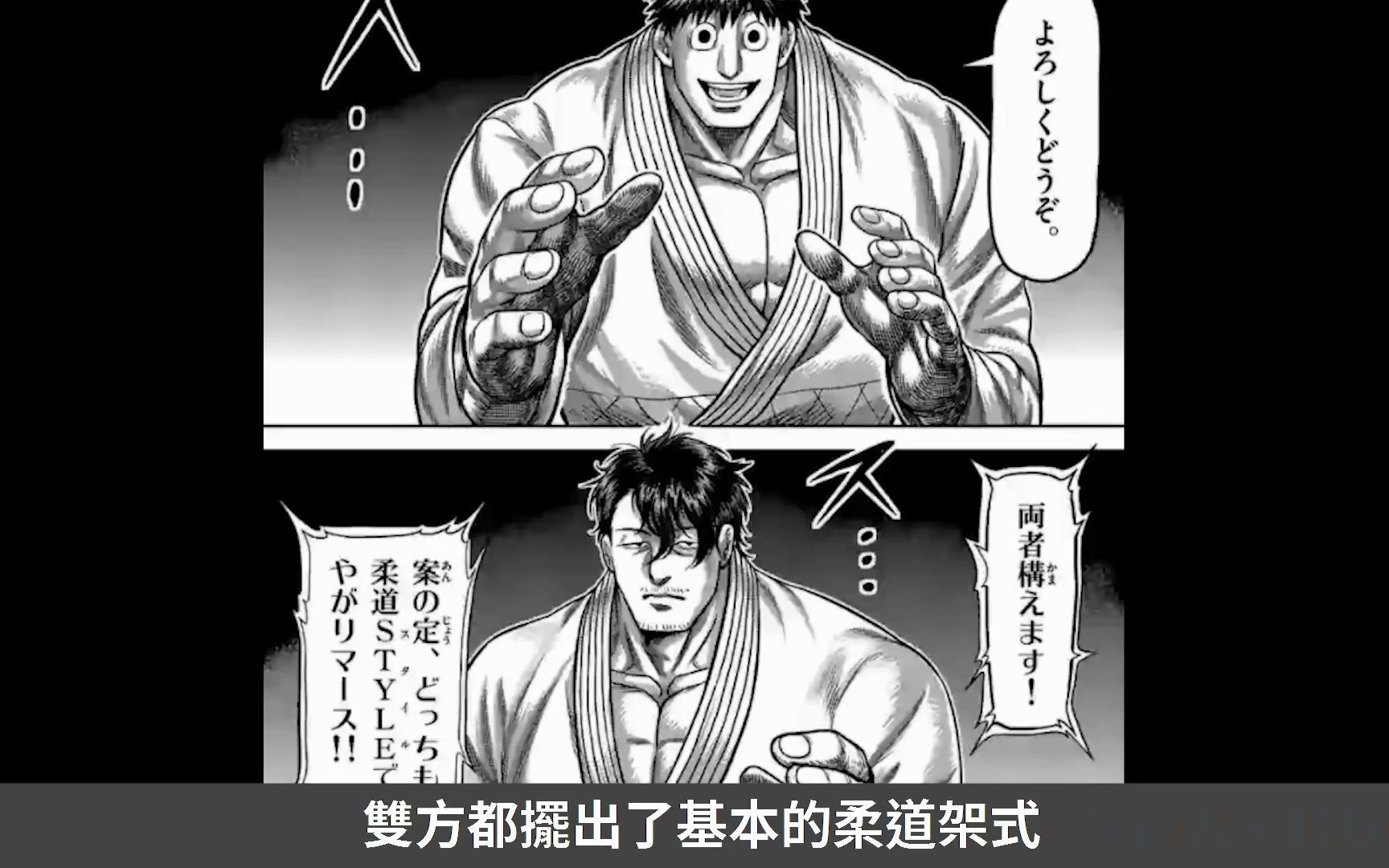 【前进omega】『一投必杀』速水正树 v s『柔王