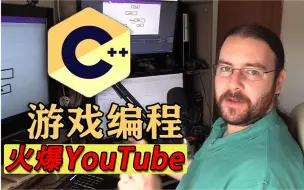 Download Video: 【中文字幕】国外大神C++游戏编程实战教程，油管580W收藏，新手一周小时入门，手搓俄罗斯方块，一玩一个不吱声（国外大神）