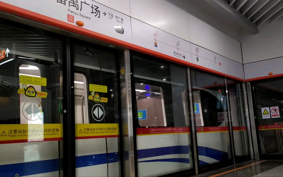 【广州地铁22号线】广州地铁18号线d1型电客车(18x023-024)番禺广场站
