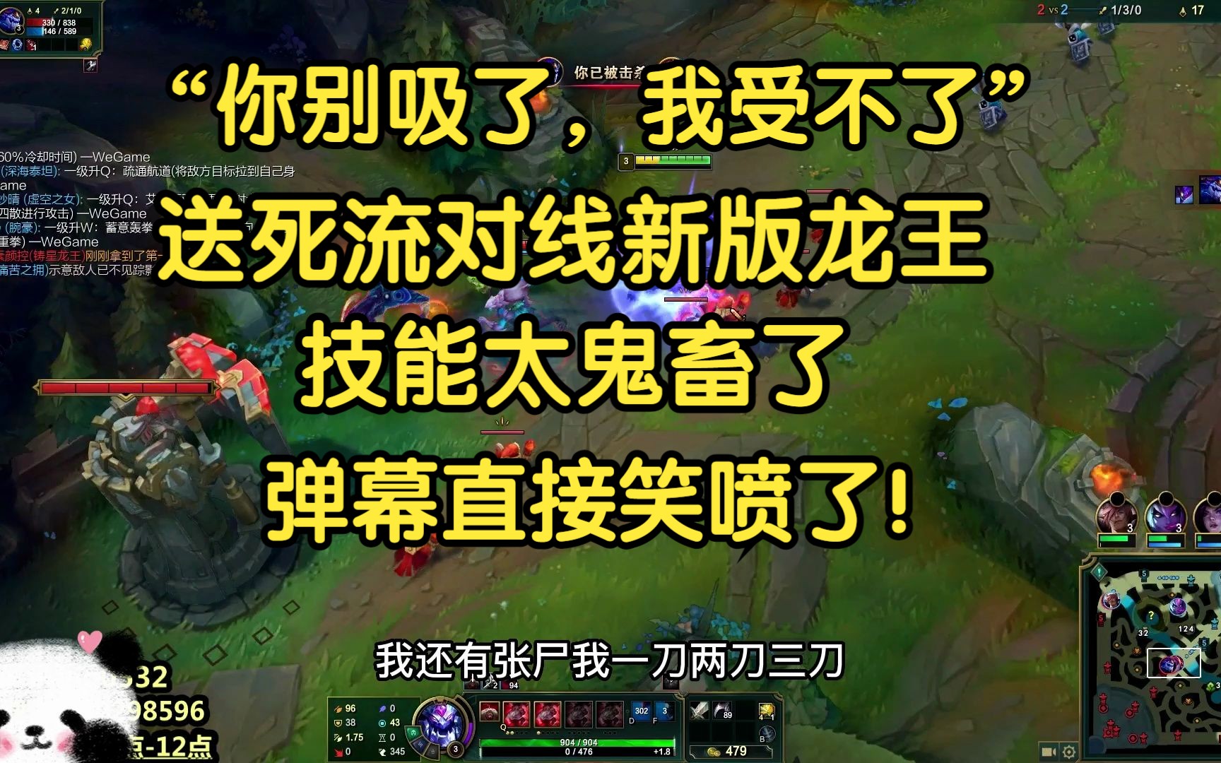 “你别吸了,我受不了了!”大G对线新版龙王,技能太鬼畜,弹幕都要笑死了!电子竞技热门视频