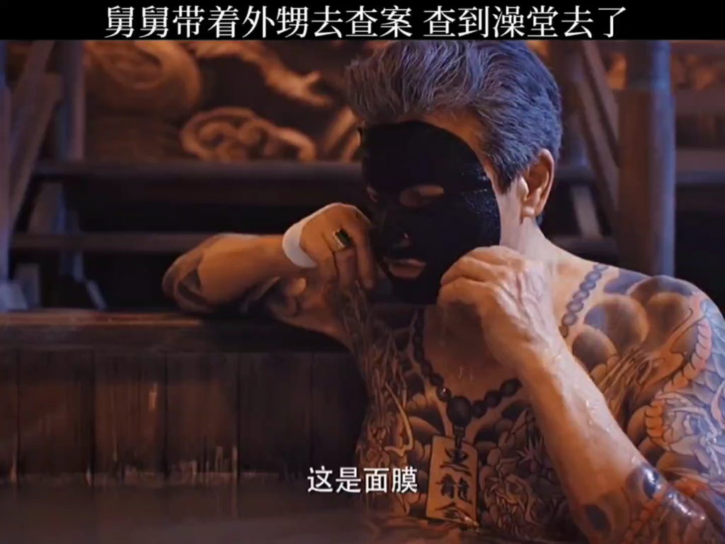 【唐人街探案3】王宝强 我唐人街第一神探 怎么会去不正规的澡堂