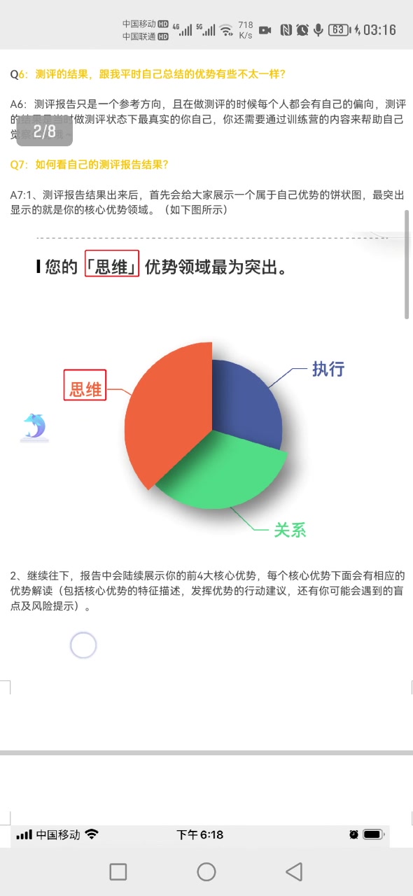 优势测评是什么怎么测学习记录哔哩哔哩bilibili