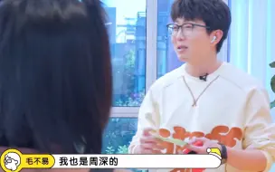 Download Video: 【周深】mxw节目里深深被cue 响起天堂岛之歌