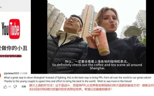 Télécharger la video: 外国美女第一次和中国男友回他的上海老家，网友：上海如此的美丽！