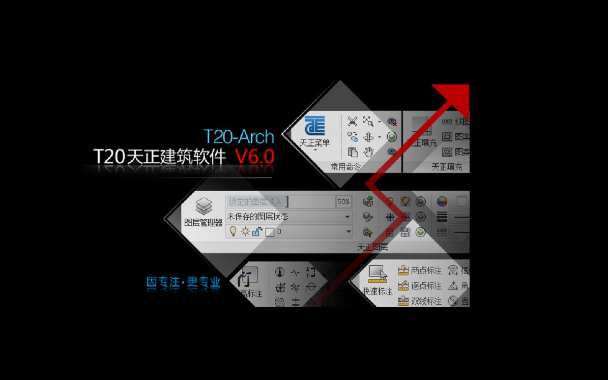 天正T20安装教程并附安装包哔哩哔哩bilibili